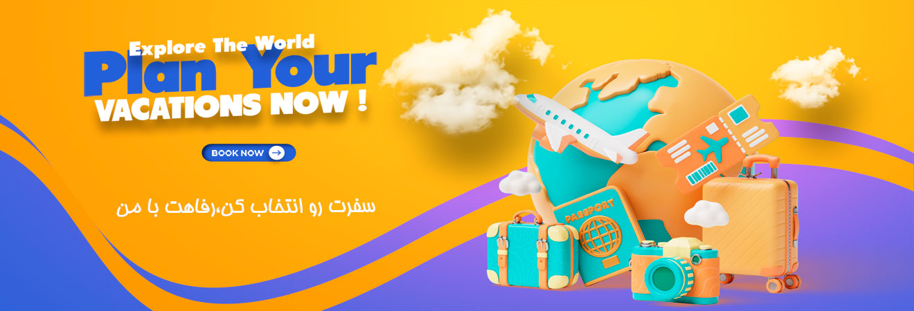 سیستم رزرواسیون آنلاین