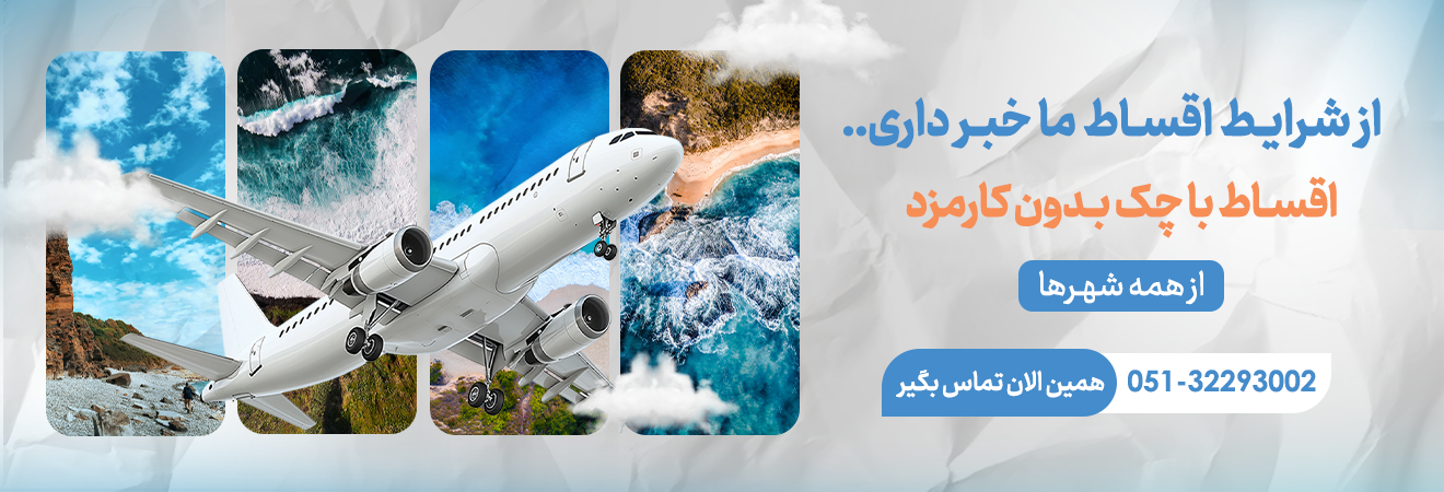 سیستم رزرواسیون آنلاین