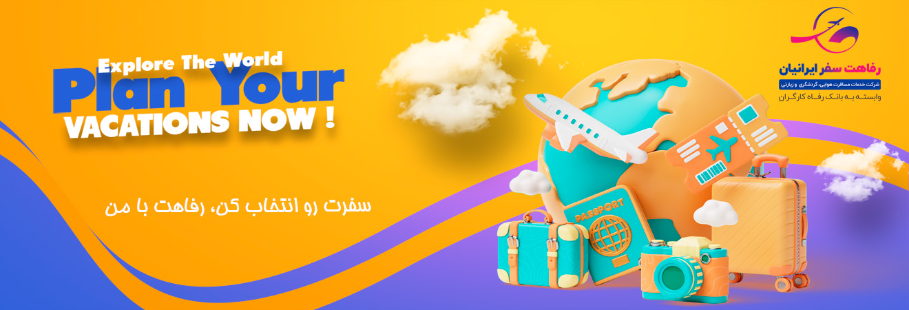 سیستم رزرواسیون آنلاین