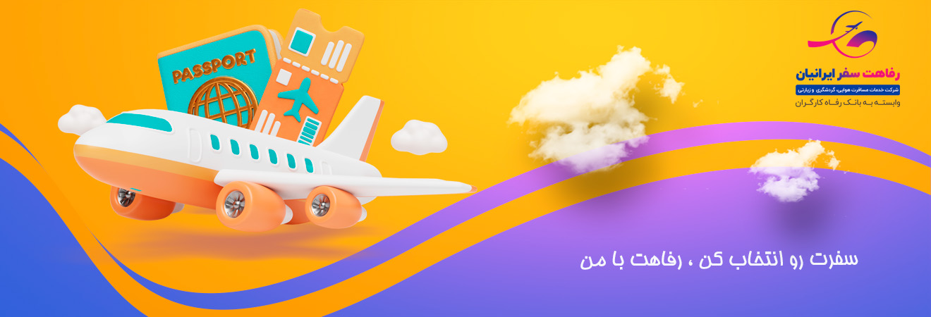 پرواز